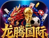 龙腾g国际